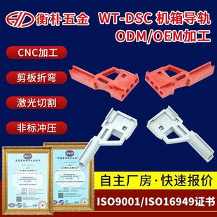 导轨导轨头 三段式 DSC机箱导轨schroff铝合金机箱插箱配件