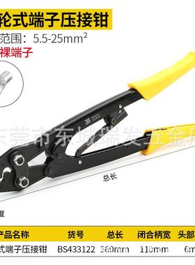 波斯工具棘轮式压线钳裸端子压接钳冷压端子钳接线BS-D22