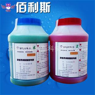 改性丙烯酸酯AB胶低气味表干3分钟佰利斯青红AB胶