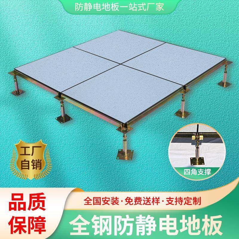pvc活动抗静电地板防静电地板机房全钢高架空学校hpl地板600*600,清洗/食品/商业设备,风口/风叶/风机配件,淘宝优惠券,粉丝福利购,淘宝优惠卷