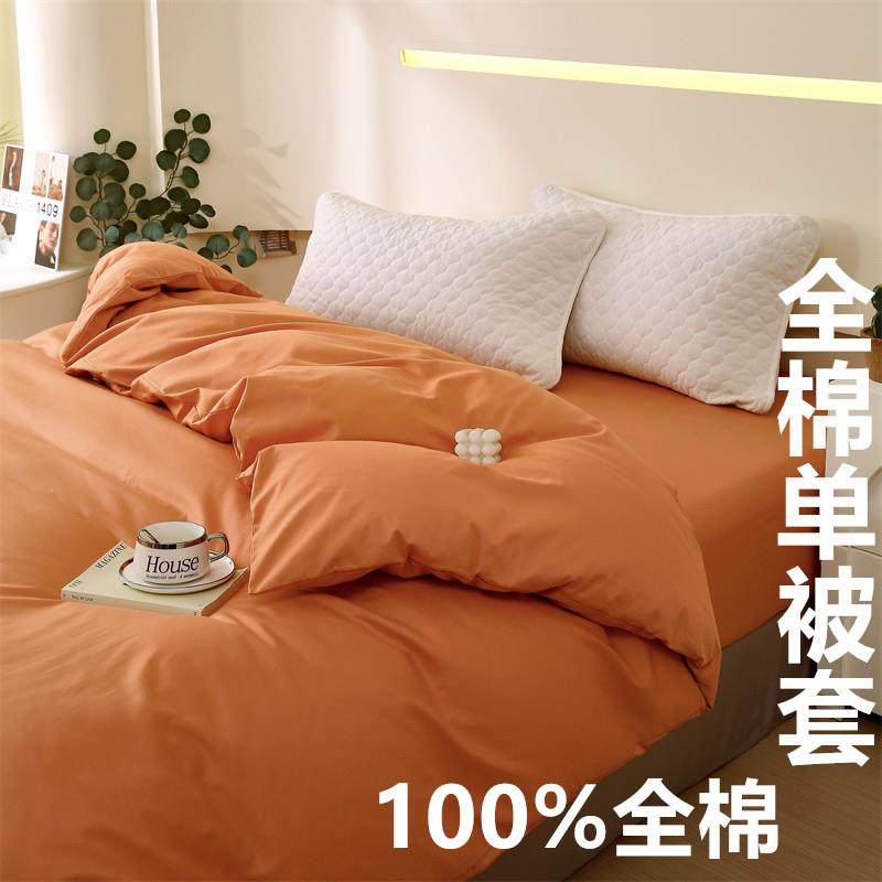 纯棉被套单品现代简约纯色单双人宿舍被罩斜纹全棉被套单件可,清洗/食品/商业设备,风口/风叶/风机配件,淘宝优惠券,粉丝福利购,淘宝优惠卷