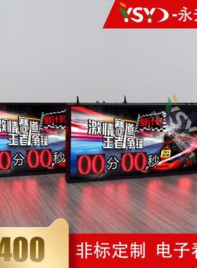 卡丁车倒计时比赛倒计时正计时倒计时显示屏电子看板LED屏