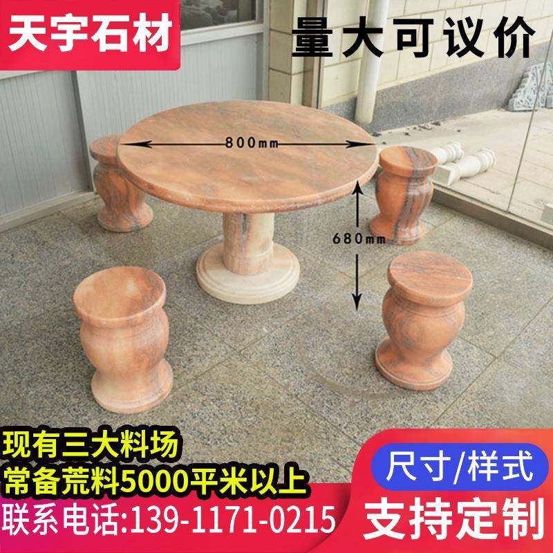大理石晚霞红石桌石凳套装家用别墅庭院公园广场景观石雕桌凳,特色手工艺,其他特色工艺品,淘宝优惠券,粉丝福利购,淘宝优惠卷
