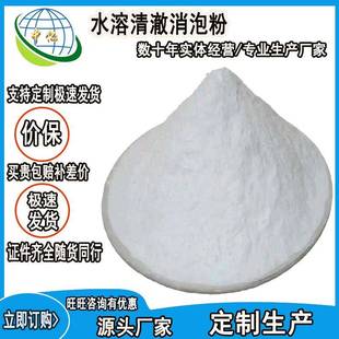 固体消泡剂污水处理生物发酵有机硅颗粒水溶清澈消泡粉