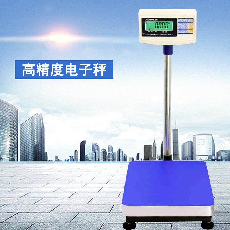 英展电子秤XK3150W计重台秤工业电子磅秤