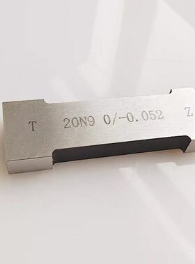键槽塞规槽宽片型通止规P9N9JS9钨钢合金工字通止规双头槽宽块规