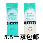 拓丰丁晴防护手套工业家务防水厨房食品耐油清洁耐磨防化学耐酸碱