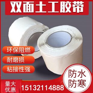 土工膜双面胶带鱼塘棚膜黑膜粘接防渗膜补漏高粘防水土工专用胶带