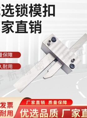 HASCO模具扣机锁模扣Z171/1 Z171/2 Z171/3 拉钩开闭器Z170/1/2/3