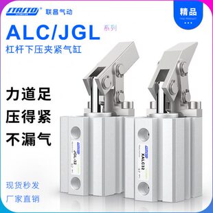 63气动夹紧摇臂压紧空压夹具气缸机械JGL ALC杠杆气缸25