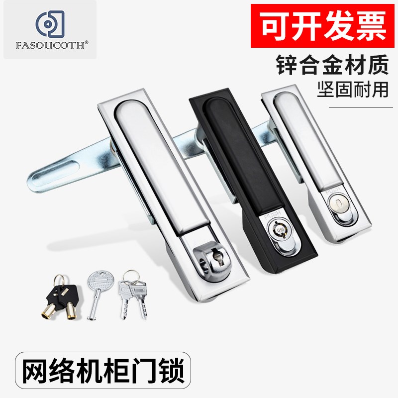 平面锁 网络机柜通用专用防盗锁芯xMS818/480/490机箱钣金设备门