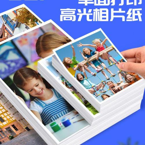 古德高光相纸a4照片纸6寸彩色相片纸5寸光面家用白纸7寸像纸4r照