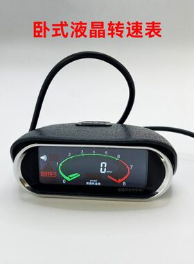 汽车转速表货车挖掘机工程车叉车船用发动机转速表改装12V24V通用