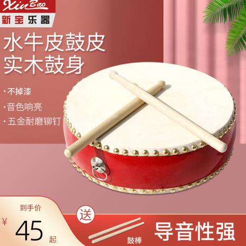 新宝乐器扁鼓小鼓5/6/7/8寸堂鼓中国鼓花鼓盘鼓实木头层牛皮配棒