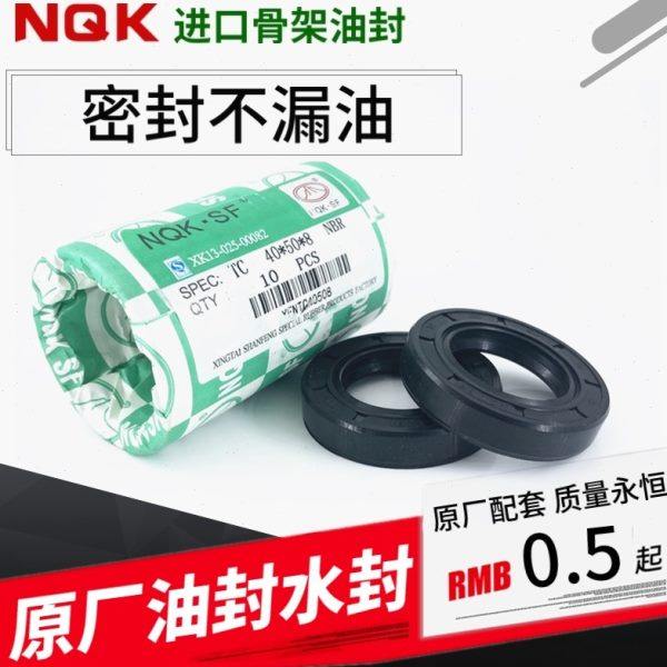 NQK TTO进口油封TC型32*38 39 40 42 43 44 45 46*5 6 7 8 9 10,五金/工具,密封件,淘宝优惠券,粉丝福利购,淘宝优惠卷