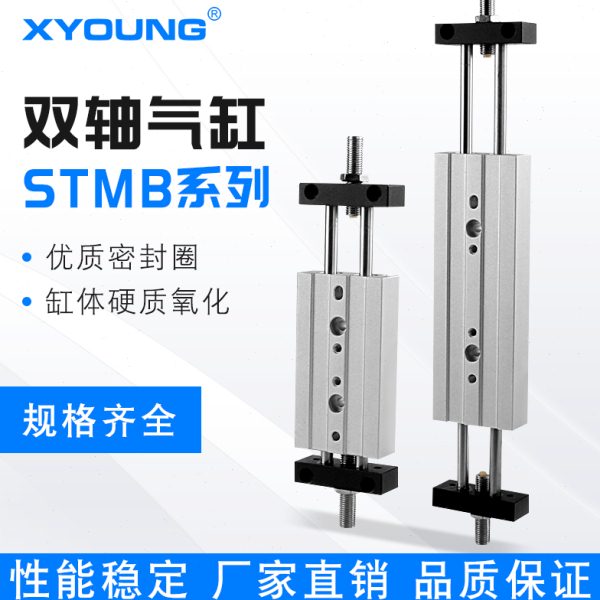 STMB16X50气动STMB16X25双轴滑台气缸STMB16X75滑块气缸STMS16X50