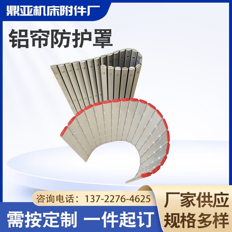 车床铝型材防g护铝帘数控机床铝型帘胶条连接机床导轨防护罩防尘
