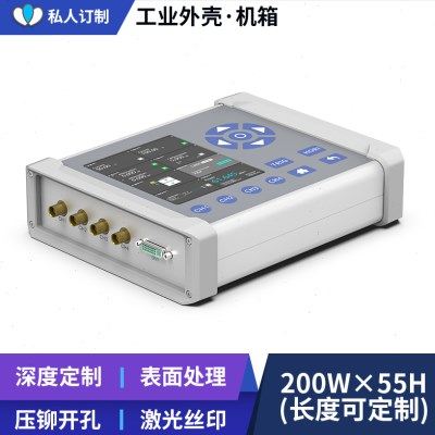 铝合金壳体防护仪表显示器外壳铝型材接线盒子铝外壳定制D200-55