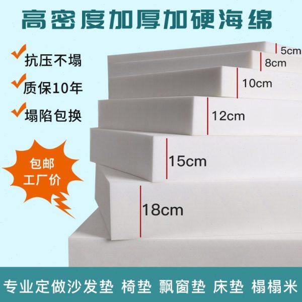 50D高密度海绵沙发垫定制实木坐垫靠垫绵芯飘窗垫布艺垫子订做硬,居家布艺,沙发垫,淘宝优惠券,粉丝福利购,淘宝优惠卷