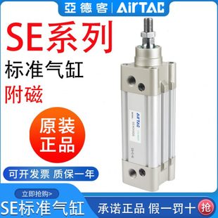 亚德客标准气缸SE32 100X25X50x75x100x125X150x200S