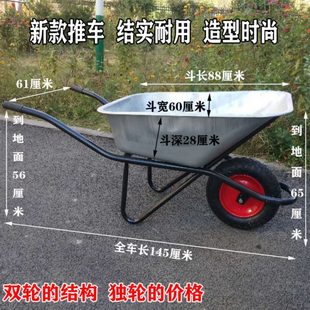 独轮手推车翻斗车双轮推车建筑用家用农用车单轮小推车工具车加厚