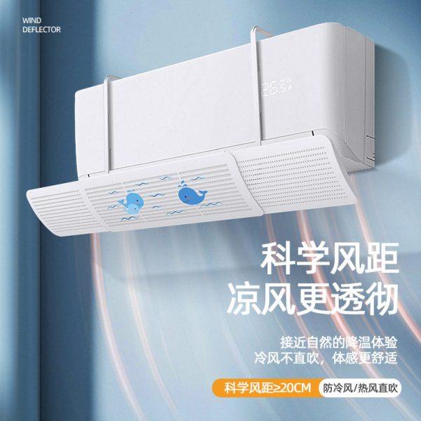 三合一空调挡风板防直吹出风口遮风板冷气导风板可拉伸款挡风罩,收纳整理,空调挡风板,淘宝优惠券,粉丝福利购,淘宝优惠卷