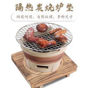 木垫隔热板碳炉底板防烫实木砂锅围炉煮茶陶土碳炉垫子耐高温垫板