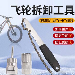 木可西飞轮拆卸工具扳手山地自行车公路车旋式卡式齿轮拆装安装套