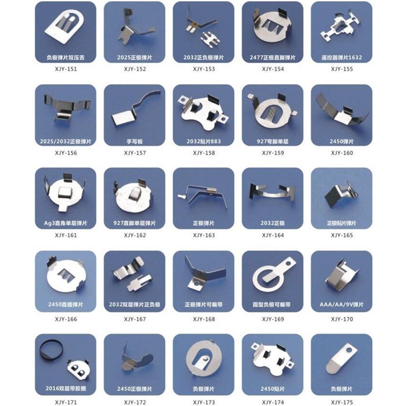 CR2032纽扣电池系列磷铜 A不锈钢正负极电池接触片 电池弹片