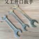 又工加厚开口扳手 双头呆扳子叉口扳手汽车机修理工具41x46x50x55
