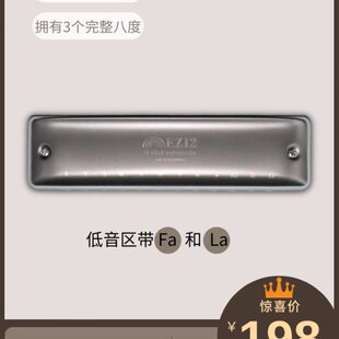 孔声12孔全音阶布鲁斯口琴EZ12