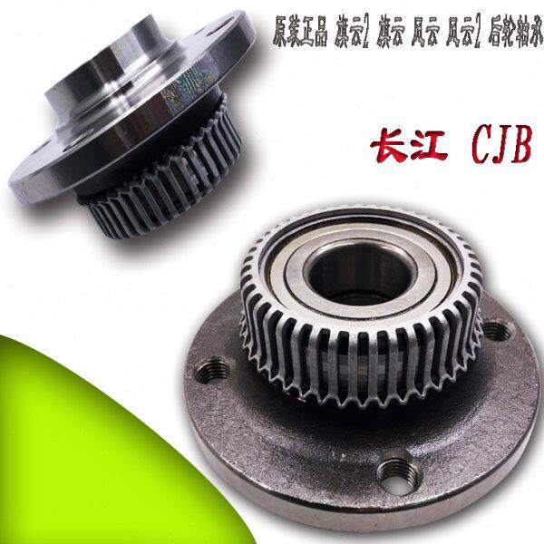 原装奇瑞风云/旗云/旗云2后轮轴承后轮毂轴承风云2后轮轴承