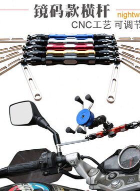 GW250春风国宾650踏板车改装车把平衡杆手把加强横杆龙头支架底座