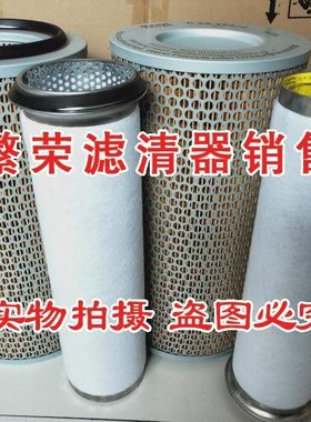 C20325/2 CF1000空气滤芯 适配工程机械空压机摊铺机压路机挖掘机