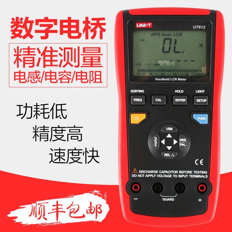 优利德手持式高精度LCR数字电桥工程测试仪电桥表电容电V感表UT61