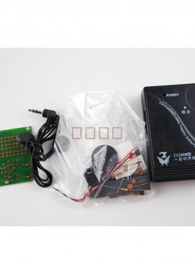 80145简易收音机器材套件新课标教学仪器高中学生教师用物理