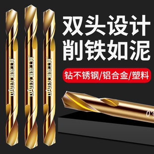 双头麻花钻头含钴304不锈钢角铁铝合金专用打转O孔4.2mm高硬度大