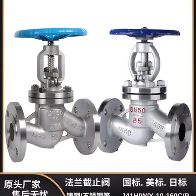 铸钢法兰截止阀J41H/W/Y 16C25C40C64C100CWCB 304 316L电动气动