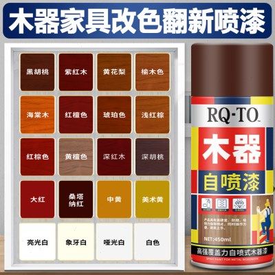 家具自喷漆水性木器漆油漆木纹漆家用翻新漆改色漆清漆旧实木白色