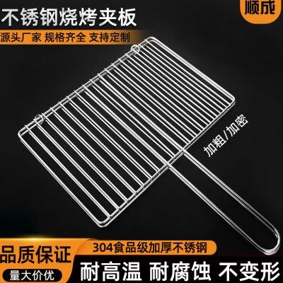 烧烤夹304不锈钢烤鱼夹子商用加粗网夹拍子用具夹板烤网烧烤工具