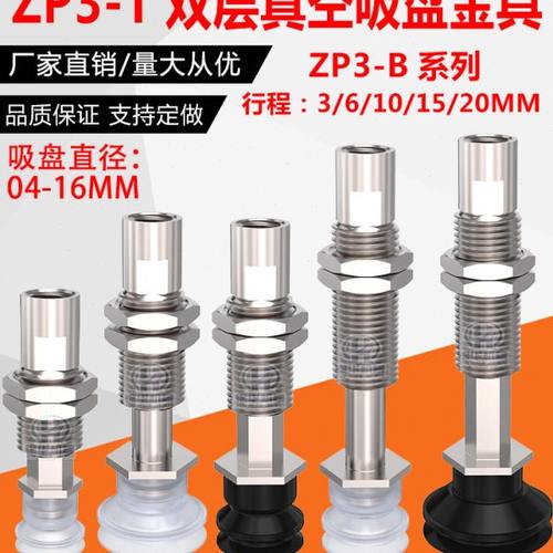 机械手风琴型真空吸盘金具吸杆ZP3-T04BN-J3/6/10/15/20-B5带缓冲