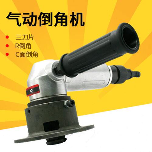 速豹ABL-6手持式轻型气动倒角机R3倒角C面棱角造船厂金属板倒角