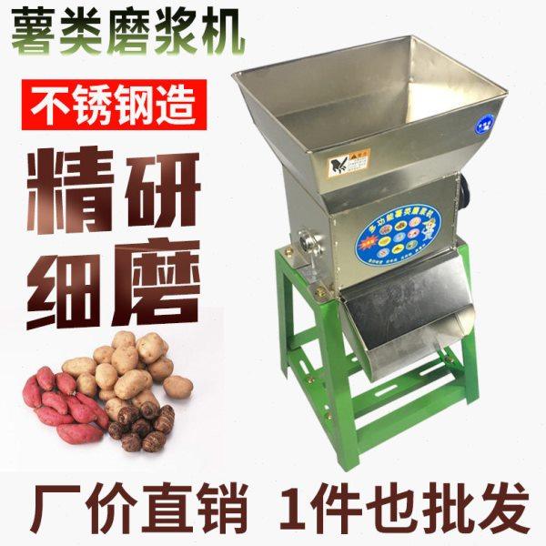 红薯打粉机粉碎机土豆淀粉机薯类渣浆生姜葛根莲藕芭蕉芋磨浆机,五金/工具,其他机械五金,淘宝优惠券,粉丝福利购,淘宝优惠卷
