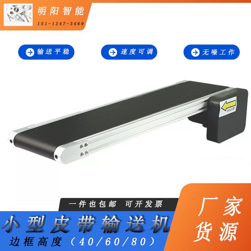 自动化输送机传送带输送机小型皮带机展示自动循坏流水线