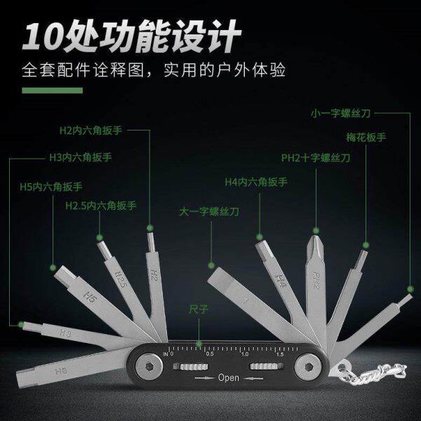 界者多功能扳手工具精冲工艺多功能单车工具便携组合随车修理工具