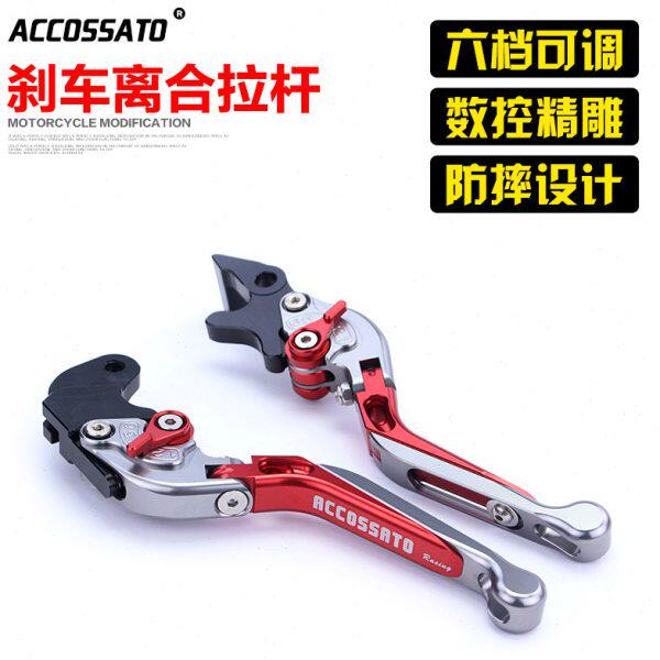 适用春风250sr改装配件二指拉杆250sr牛角离合刹车手拉杆手把手柄