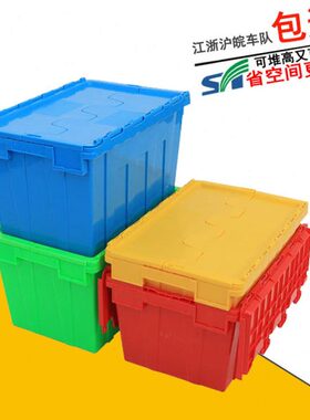 塑料斜插物流箱带盖可套式塑胶斜插物流箱蓝色连体翻盖收纳周转箱