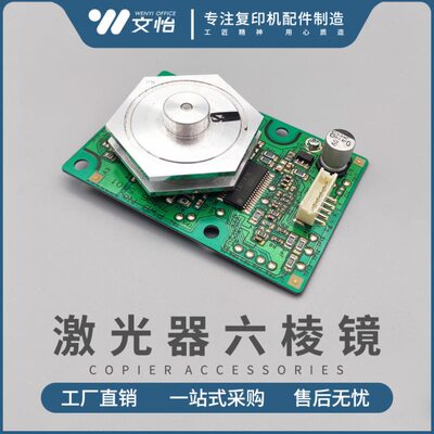 适用理光MP C2003 2503 3003 3503 4503 C5503 C6003激光盒六棱镜