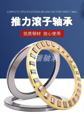 进口平面推力滚子轴承81101 81102 81103 81104 81105 M TN