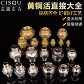 黄铜活接头12346分1.2 2寸双内丝内外丝地暖分水器水泵管配件 1.5
